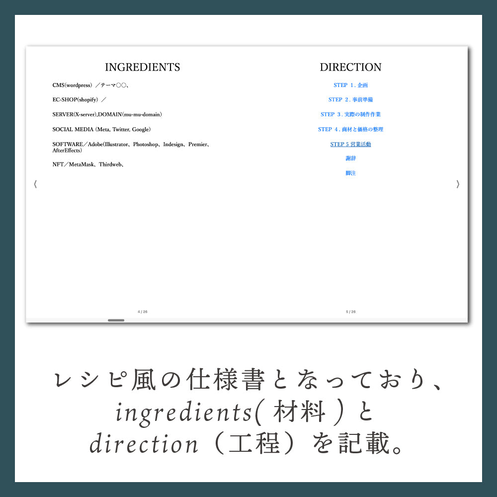 仕様書（epub版）｜ID001D｜企画完了型クラウドファンディングサイトWELLDONEを開始しましたが・・・