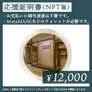 NFTバッジ