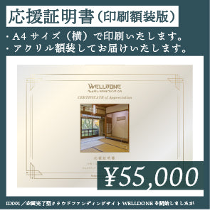 アートフレーム（印刷・額装）