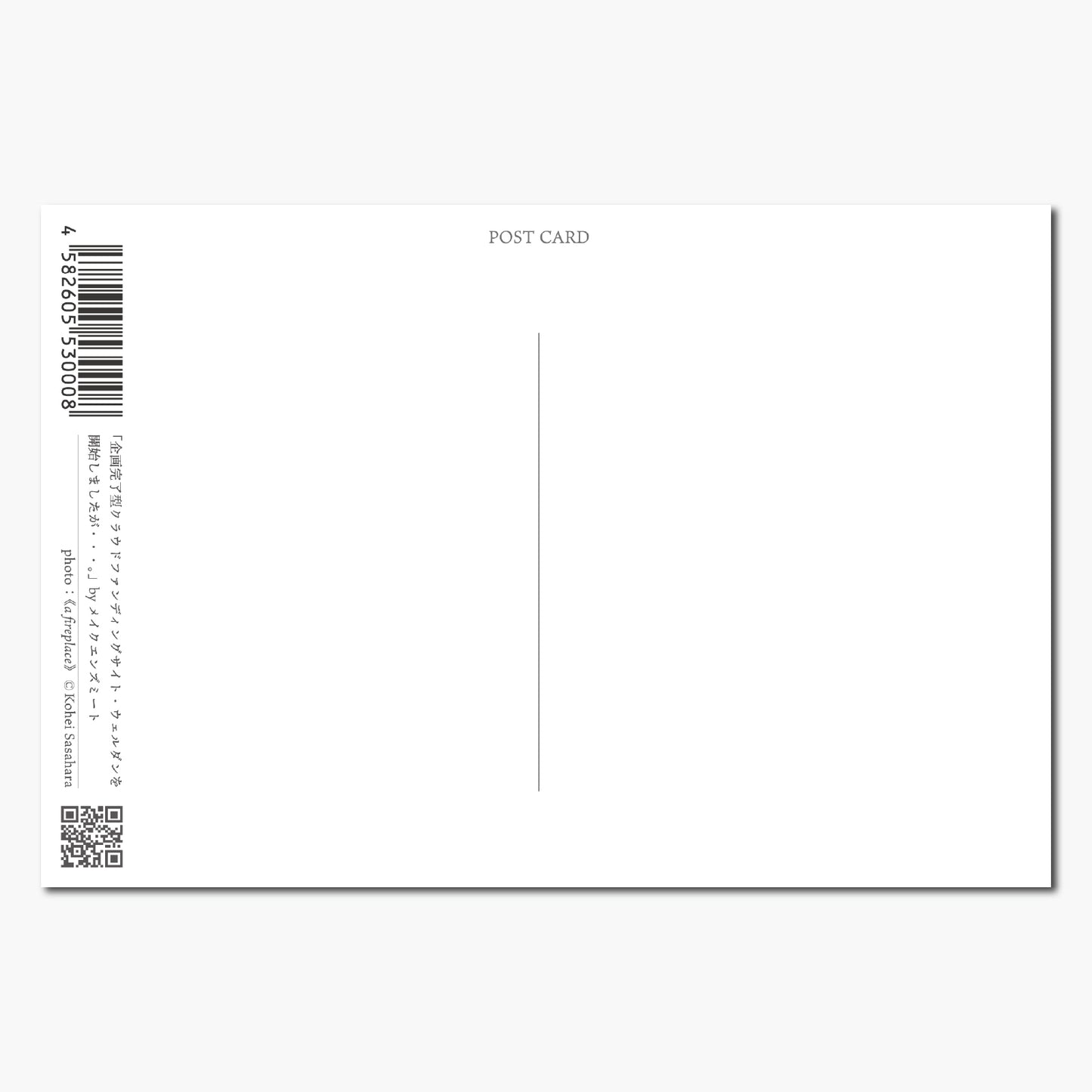 ポストカード｜ID001｜